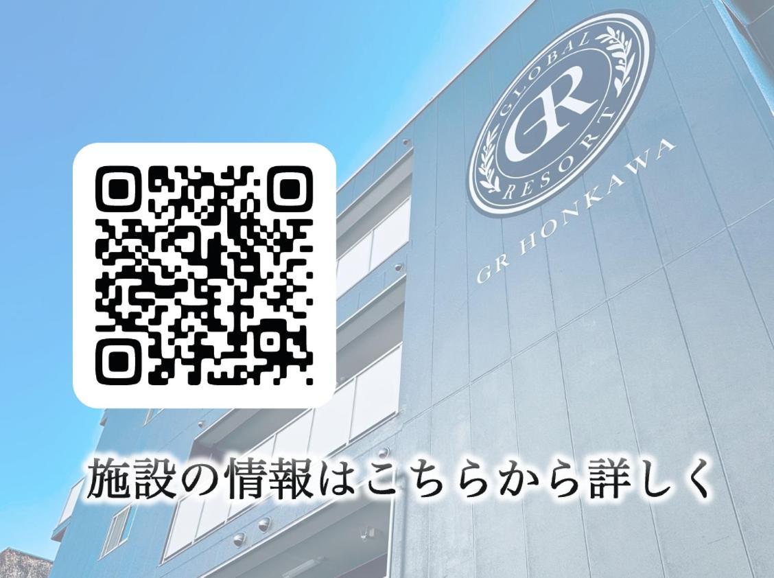 Gr Honkawa - Global Resort Hotel Hiroshima Eksteriør bilde