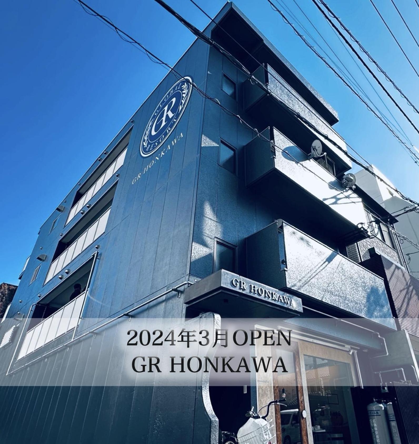 Gr Honkawa - Global Resort Hotel Hiroshima Eksteriør bilde